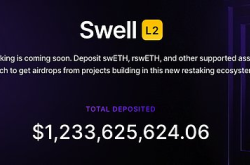 Swell L2: 解锁以rswETH保证安全的再质押飞轮